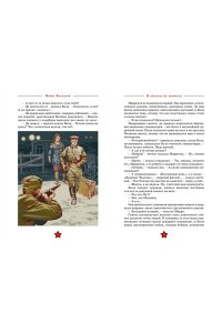 Васильев Б. В списках не значился