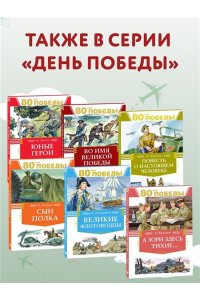 Васильев Б. В списках не значился