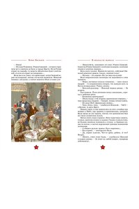 Васильев Б. В списках не значился