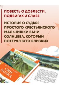 Катаев В. Сын полка