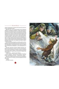 Катаев В. Сын полка
