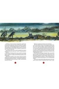 Катаев В. Сын полка