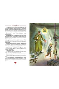 Катаев В. Сын полка