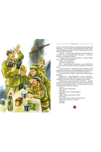 Катаев В. Сын полка