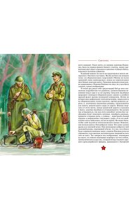 Катаев В. Сын полка