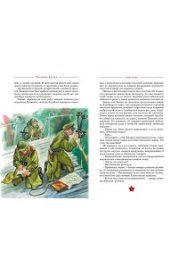 Катаев В. Сын полка