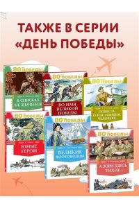 Катаев В. Сын полка