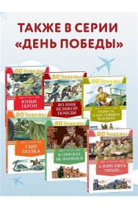 Тихомиров О.Н. Великие флотоводцы
