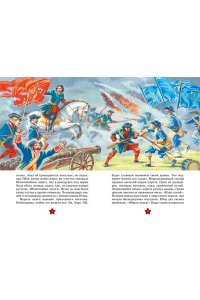 Тихомиров О.Н. Великие флотоводцы