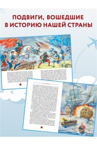 Тихомиров О.Н. Великие флотоводцы