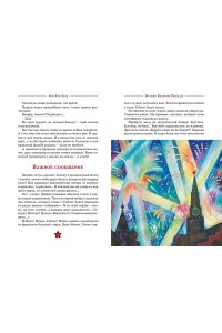 Кассиль Л., Твардовский А., Ал Во имя великой Победы