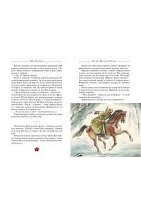 Кассиль Л., Твардовский А., Ал Во имя великой Победы