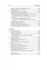 Ясперс К. Общая психопатология