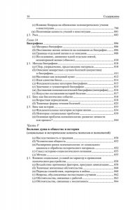 Ясперс К. Общая психопатология