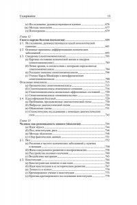 Ясперс К. Общая психопатология