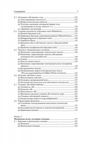 Ясперс К. Общая психопатология