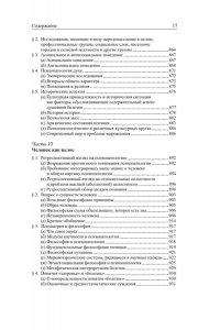 Ясперс К. Общая психопатология