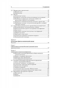 Ясперс К. Общая психопатология