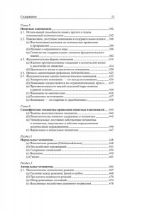 Ясперс К. Общая психопатология