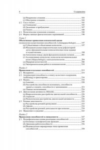 Ясперс К. Общая психопатология