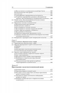 Ясперс К. Общая психопатология