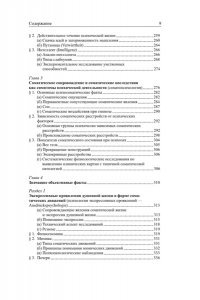 Ясперс К. Общая психопатология