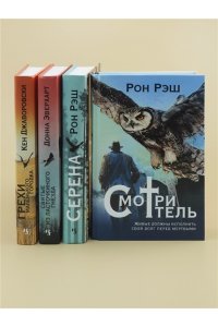 Эверхарт Д. Дорога радости и слез