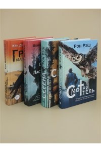 Эверхарт Д. Дорога радости и слез