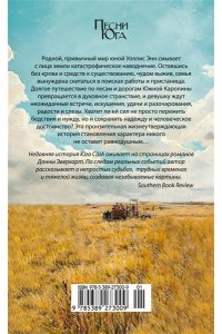 Эверхарт Д. Дорога радости и слез