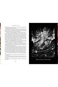 У Чэн-энь Путешествие на Запад. Коллекционное издание в 2 т. (комплект)