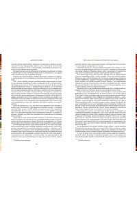 У Чэн-энь Путешествие на Запад. Коллекционное издание в 2 т. (комплект)