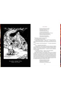 У Чэн-энь Путешествие на Запад. Коллекционное издание в 2 т. (комплект)