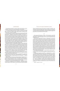 У Чэн-энь Путешествие на Запад. Коллекционное издание в 2 т. (комплект)