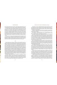 У Чэн-энь Путешествие на Запад. Коллекционное издание в 2 т. (комплект)