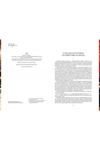 У Чэн-энь Путешествие на Запад. Коллекционное издание в 2 т. (комплект)