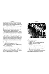 Рыбаков А. Приключения Кроша