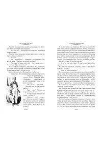 Рыбаков А. Приключения Кроша
