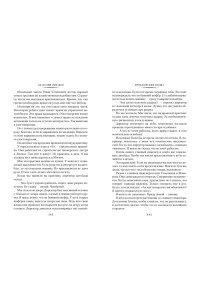 Рыбаков А. Приключения Кроша
