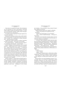 Рыбаков А. Приключения Кроша