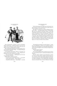 Рыбаков А. Приключения Кроша