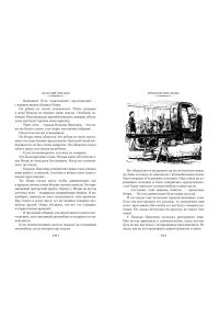 Рыбаков А. Приключения Кроша