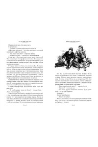 Рыбаков А. Приключения Кроша