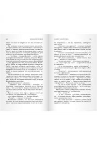 Булгаков М. Кастомбук. Мастер и Маргарита (со стикерами)