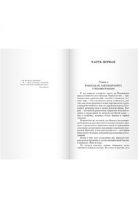 Булгаков М. Кастомбук. Мастер и Маргарита (со стикерами)