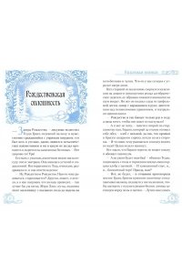 Монтгомери Л. Зимние истории (подарочное издание)