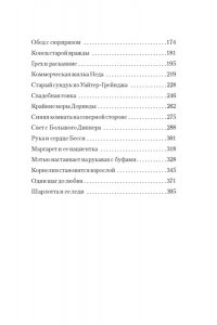Монтгомери Л. Зимние истории (подарочное издание)