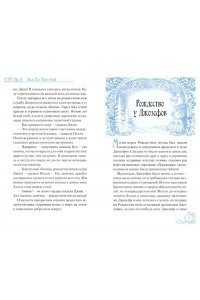 Монтгомери Л. Зимние истории (подарочное издание)