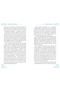 Монтгомери Л. Зимние истории (подарочное издание)