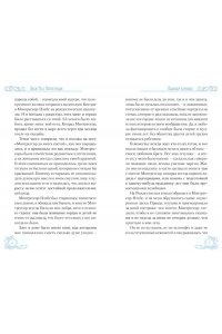 Монтгомери Л. Зимние истории (подарочное издание)