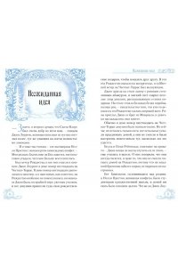 Монтгомери Л. Зимние истории (подарочное издание)